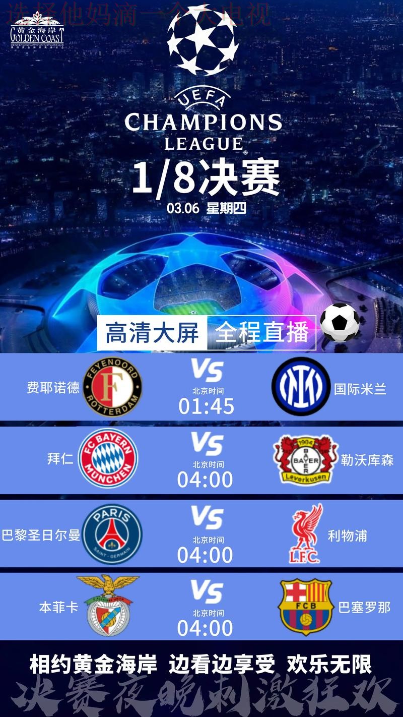 皇冠直播app:球迷和体育爱好者的必备利器 皇冠直播app:球迷和体育爱好者的必备利器